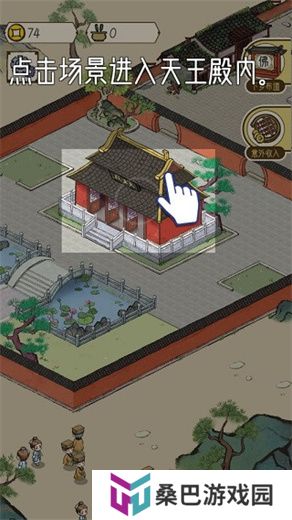 出家模拟器2手机版