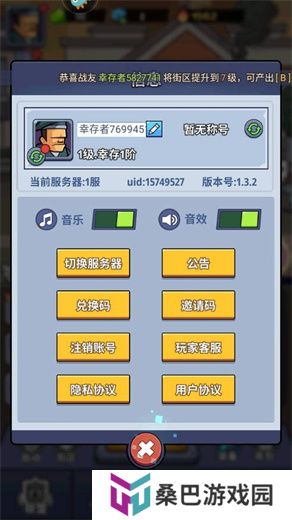 生存大作战安卓版
