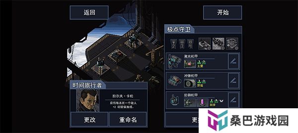 陷阵之志安卓版