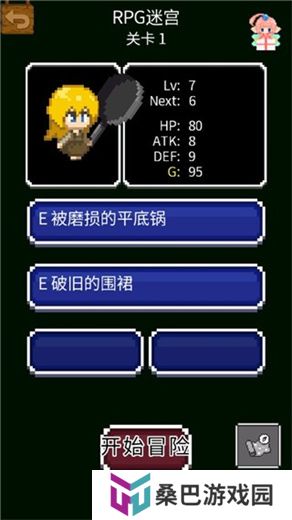 开局一口锅