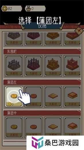 出家模拟器2手机版