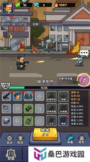 生存大作战安卓版
