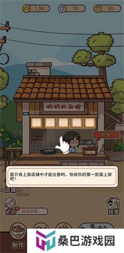 ***面馆