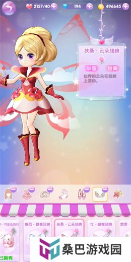 小花仙精灵乐园