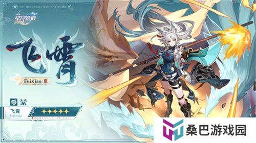 崩坏：星穹铁道2.5版本将于9月10日更新，十连+1000星琼免费领取!