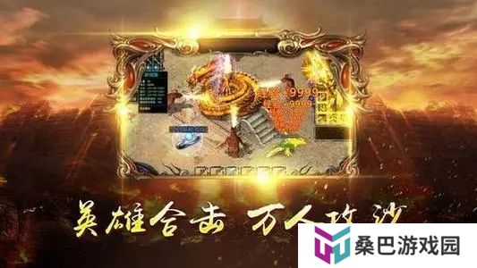 公益传奇手游推荐 公益传奇