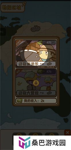 动物园模拟器中文版