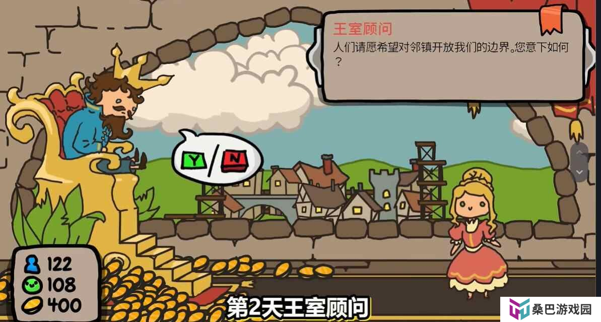 秩序王国手机版