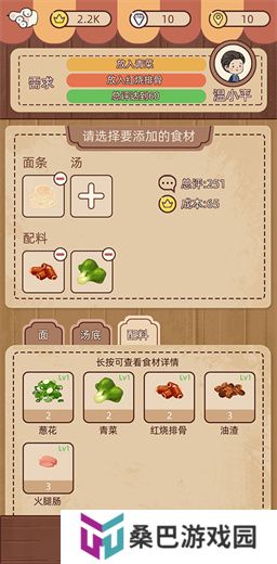 ***面馆