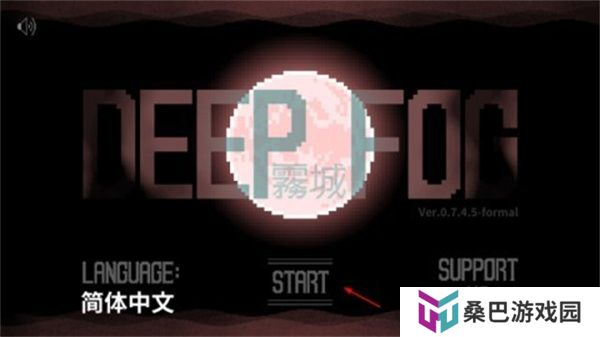 雾城
