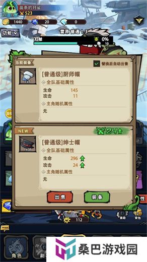 植物历险记