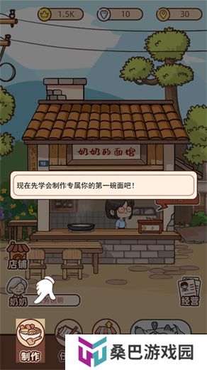 ***面馆