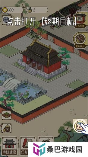 出家模拟器2手机版