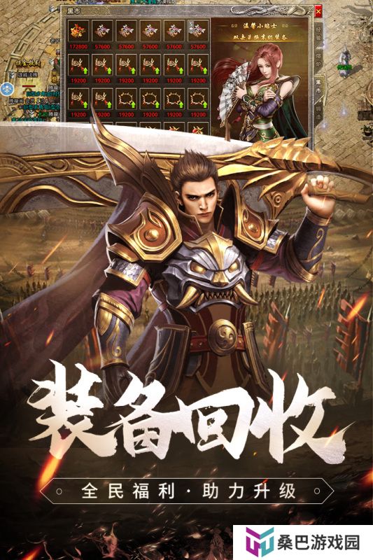 单职业传奇手游排行榜推荐 单职业强力战斗