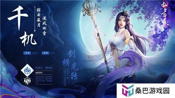 有采集生活技能的仙侠手游推荐 这几款特好玩