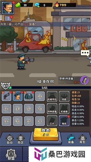 生存大作战安卓版