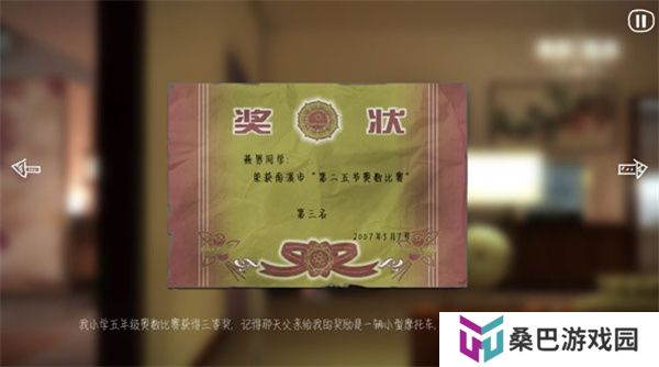 燕男的生活