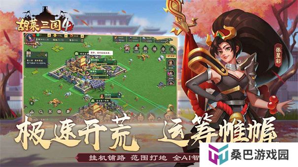 后宫三国题材类游戏推荐 开局送美女