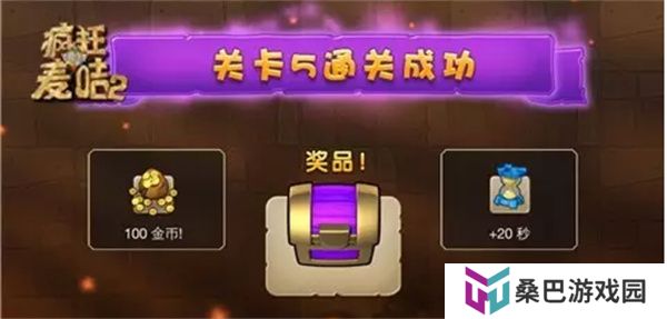 疯狂的麦咭