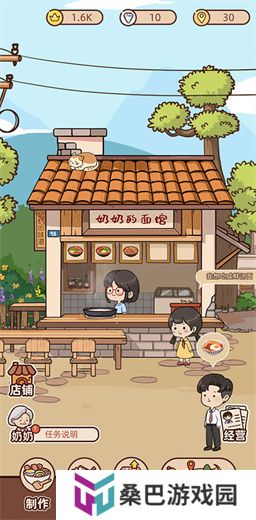 ***面馆