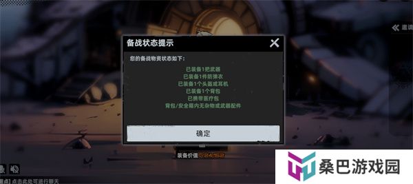 代号撤离手游