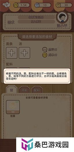 ***面馆