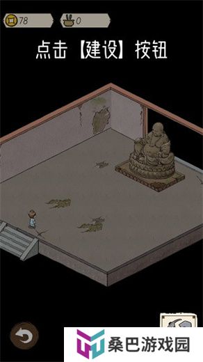 出家模拟器2手机版