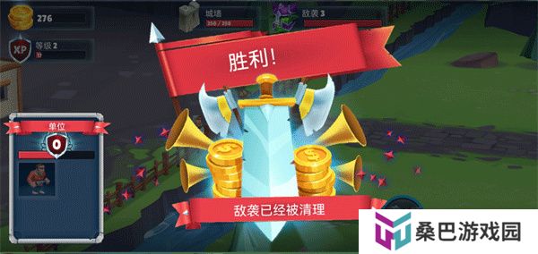 保卫战场大作战