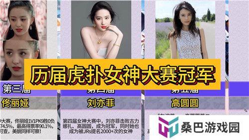 今年虎扑女神大赛，《龙族》粉丝集体演了一出“越共探头”
