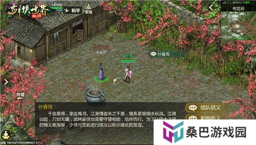 结义江湖！来《剑侠世界：起源》手游与兄弟们并肩作战
