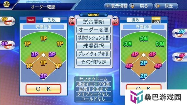 实况力量棒球