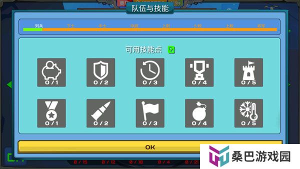 装甲小队安卓版