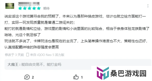 一次次的“冷饭热炒”，《龙族》系列的底气究竟是什么？