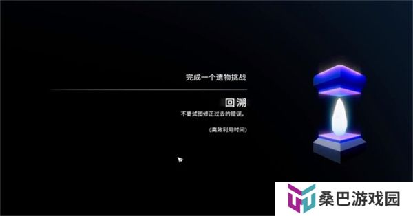 时间谎言