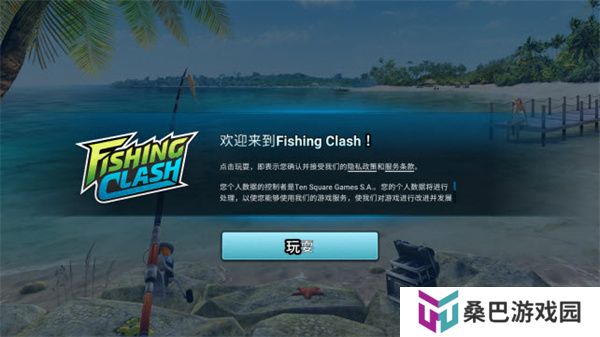 钓鱼冲突单机版