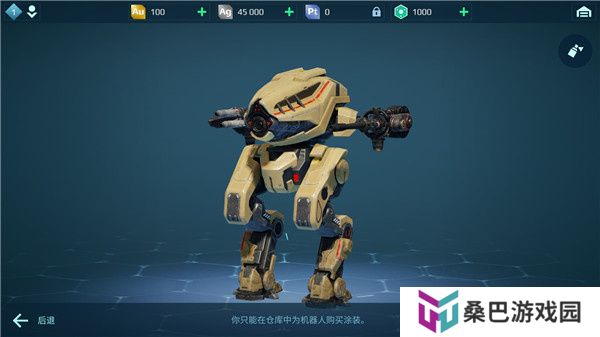 战争机器人手机版