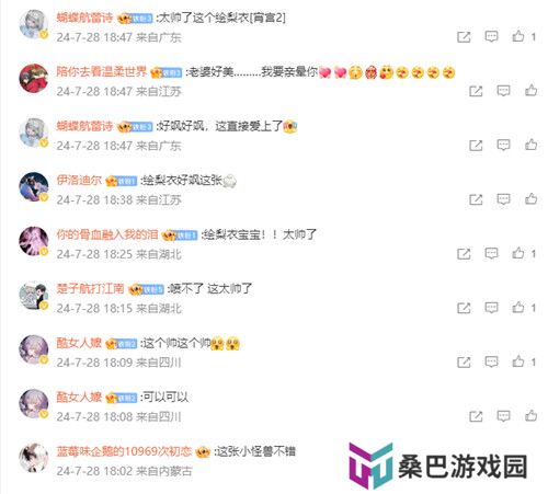 今年虎扑女神大赛，《龙族》粉丝集体演了一出“越共探头”