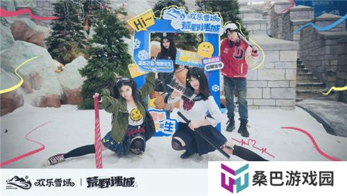 《荒野迷城》携手长沙欢乐雪域，打造S4赛季极度冰寒线下体验区