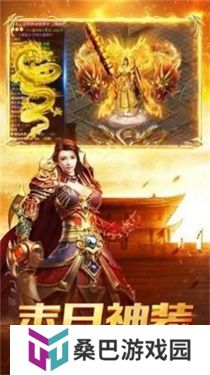上线就能领取VIP的传奇推荐 传奇不用充值