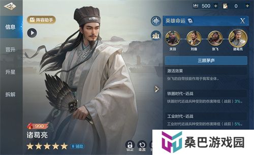 《世界启元》第二纪元，8月31日正式开启！诸葛亮借到了真东风（**）！