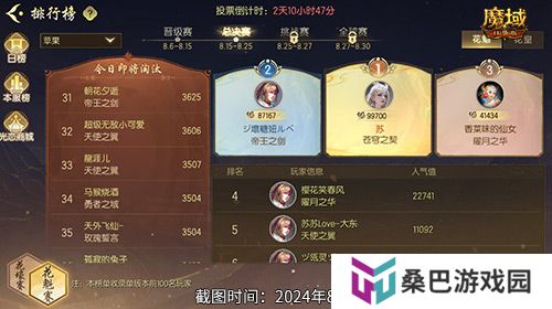 被美女包围了！魔域口袋版花魁总决赛战报