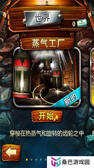 矿车大逃亡下载