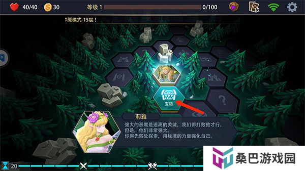 恶魔秘境