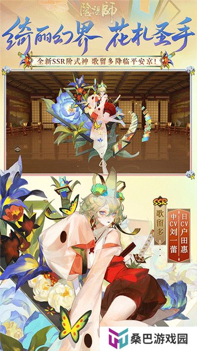 阴阳师手游安卓版