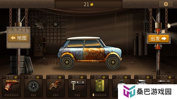 僵尸战车