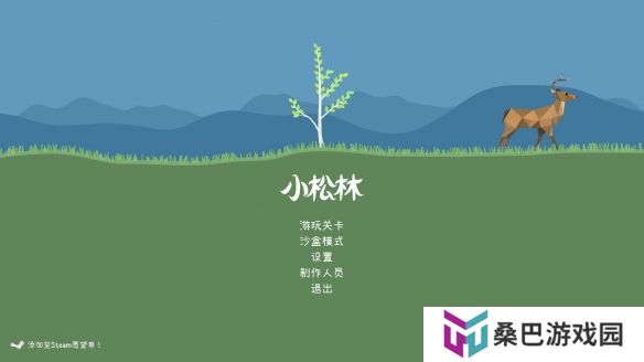 《小松林》试玩：一场小而美的生态试验