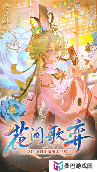 阴阳师手游安卓版