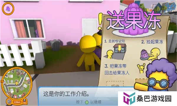 晃晃人生手游