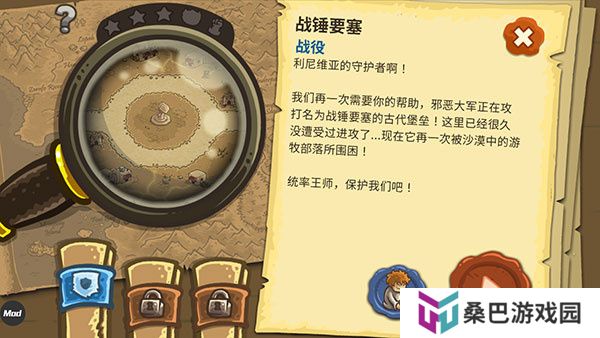 皇城突袭前线