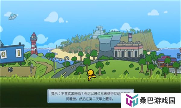 晃晃人生手游
